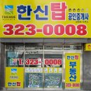 웨스턴공인중개사사무소 이미지