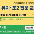 계남초등학교, 은아유치원 이미지