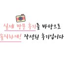 어화꽃게장·코다리냉면