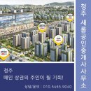 테크노새롬공인중개사사무소 이미지