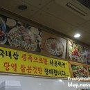 수라왕족발