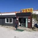 은정가든