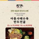 만옥