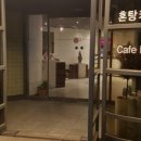 카페목간