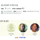 롯데시네마 공단관『엄마랑 아가랑』 4월18일(화) 상영작은《분노의 질주: 더 익스트림》입니다 ♡무료관람 5명 신청하세요♡ 이미지