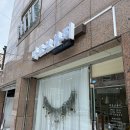 마로브뷰티 | 대동역 도보 3분 이내 '마로브뷰티'! 가성비 좋아서...샵으로 딱이에요! 겨울맞이 네일하고 온 솔직 후기