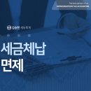 김승현세무회계사무소 이미지