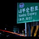 순환로 이미지
