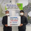 송정동 행정복지센터 경기경제신문