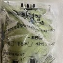 조은떡집 모시송편 종류 중 개떡 간식으로 먹어 본 후기