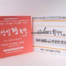 한상일 왕족발 이미지