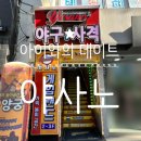 창동게임랜드 이미지