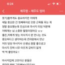 르마망산전산후케어제주점