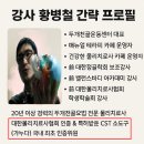 26년 4월,5월 대전 두개천골요법(황병철CST) 수강생 모집 이미지