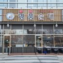 GS25 남동루체스타 이미지