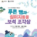 푸른기획 이미지