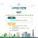 그린텍환경산업