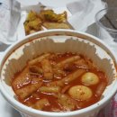 동대문엽기떡볶이 - 천안시 서북구 검은들3길 50 | 동대문엽기떡볶이