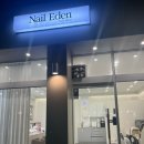 네일이든 | 구의역 네일 추천 네일이든 방문 후기｜봄 프렌치 네일