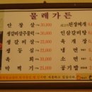 물레가든 이미지