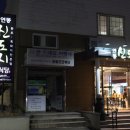 연동신도시식당 | 제주 원조 생대패 삼겹살 신제주 고기집, 신도시식당 탁월한 방문 후기