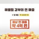 동해찜식당 이미지