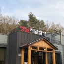 110헤이리 | 파주 헤이리마을ㅣ상다리 부러지는 정갈한 한정식 맛집 옛날시골밥상 특정식 간장게장 추천ㅣ파주...