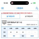 밀양상공회의소 | [설날일기]: 컴활 100점/친구만나 친척만나/왕사남/설날을 가장만 먹방일상