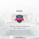 [공홈] 2022년, 수원 FC와 수원도시공사 여자축구단이 새로운 수원 FC가 됩니다. 이미지