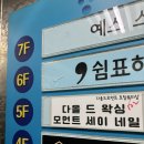 부천 중동 [다올드왁싱] 속눈썹펌 시술 후기 부천시청역 속눈썹펌 추천