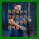 배관기능사 자격증, 처음 준비하는 사람을 위한 완벽 플랜 📏