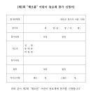 제2회 &#34;해오름&#34; 어린이 동요제 이미지