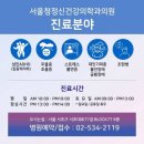 서울청정신건강의학과의원 이미지