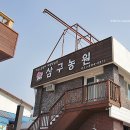 명성굼벵이