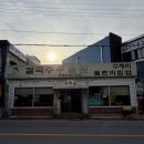 화명대로 12번길 | 화명 화명도서관 맛집 혼밥하기 괜찮은 두울원 들깨칼국수 후기