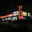 뽕의전설 - 영월군 절무리골길 8 | 뽕의전설 야탑 본점 내돈내산 후기 (얼짬뽕/탕수육 추천)