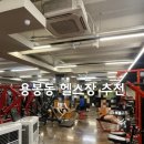 플러스폭스짐 이미지