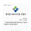 한국기업파트너