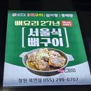 북창원농협 하나로마트 이미지