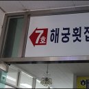 종합수산 이미지