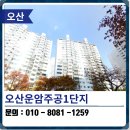 24168_운암주공1단지 | 오산 탄성코트 운암주공1단지 베란다리모델링 후기