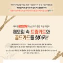 [프로모션] 애터미 헤모힘 “피로개선” 기능성 추가 인정 기념 이벤트 응모페이지 안내 이미지
