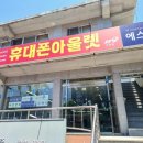 창원Z플립5:) 휴대폰 성지 119모바일에서 저렴하게 휴대폰 바꾼 찐후기