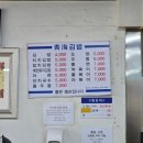 이마트24인천석바위점 | [인천 미추홀구] 인천 미추홀구 석바위 맛집 '청해김밥' 24시 분식집 로컬맛집 내돈내산 솔직후기