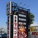 오양수산장어구이센터 이미지