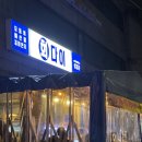 천생횟집 | 상봉역 핫한 신상 횟집, 회다이에서 내돈내산 방어회 먹은 후기