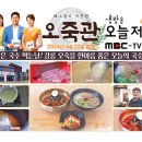 오죽관