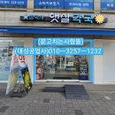 참약사햇살약국