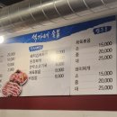 석가네숯불