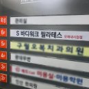 에스다방 - 평택시 | 에스다방